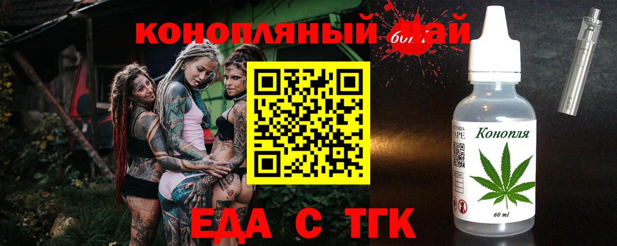 Кинель  Cannafood конопля  Вход с VPN 