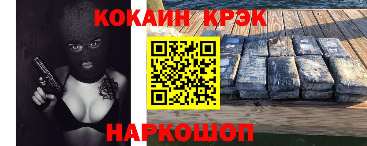 КОКАИН 97%  Вход с VPN  COCAIN 97%  Кинель 