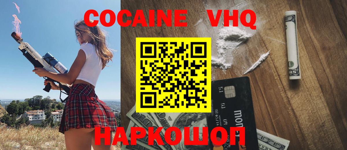 COCAIN 99% Кинель