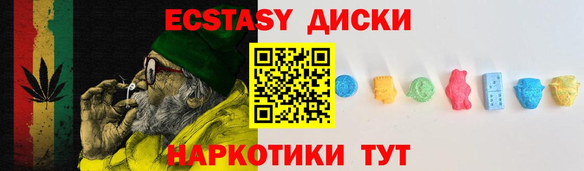 Кинель  Ecstasy VHQ  Вход с VPN  Ecstasy 300 mg 