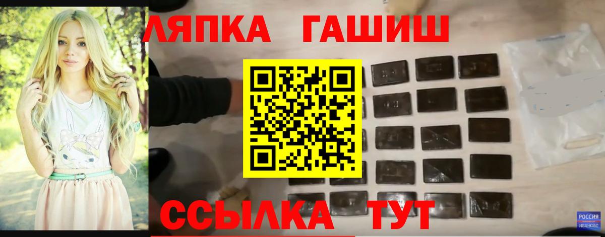 ГАШИШ hashish  Вход с VPN  Кинель  ГАШ убойный 
