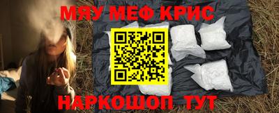 мефедрон мука Краснознаменск