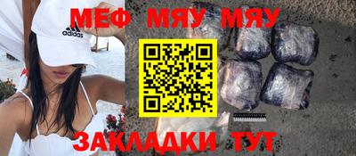 мефедрон мука Краснознаменск