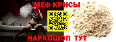 мефедрон мука Краснознаменск