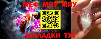 мефедрон мука Краснознаменск
