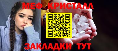 мефедрон Краснодар