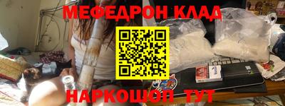 мефедрон Краснодар