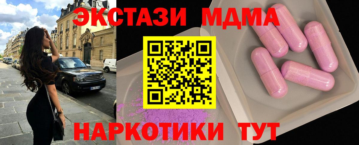 MDMA молли  MDMA молли  Кинель  Вход с VPN 