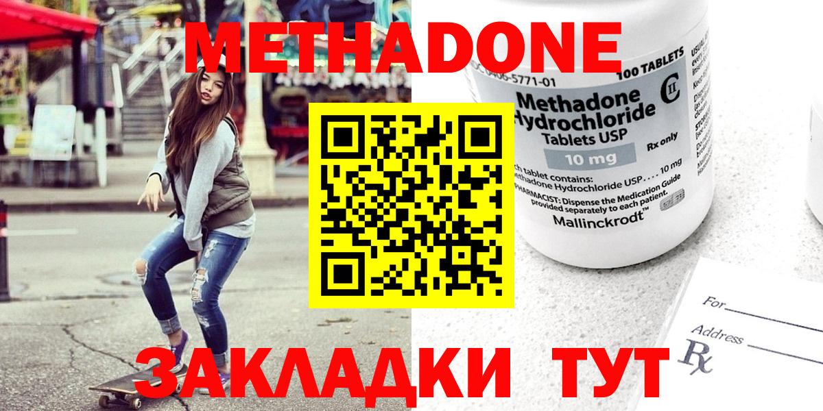 KRAKEN ССЫЛКА  МЕТАДОН methadone  Кинель  Вход с VPN  МЕТАДОН белоснежный 