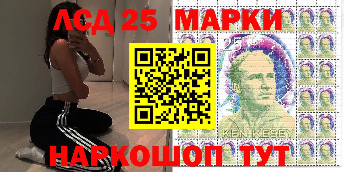 Марки 25I-NBOMe 1,8мг  Марки 25I-NBOMe 1,8мг  Вход с VPN  Кинель 