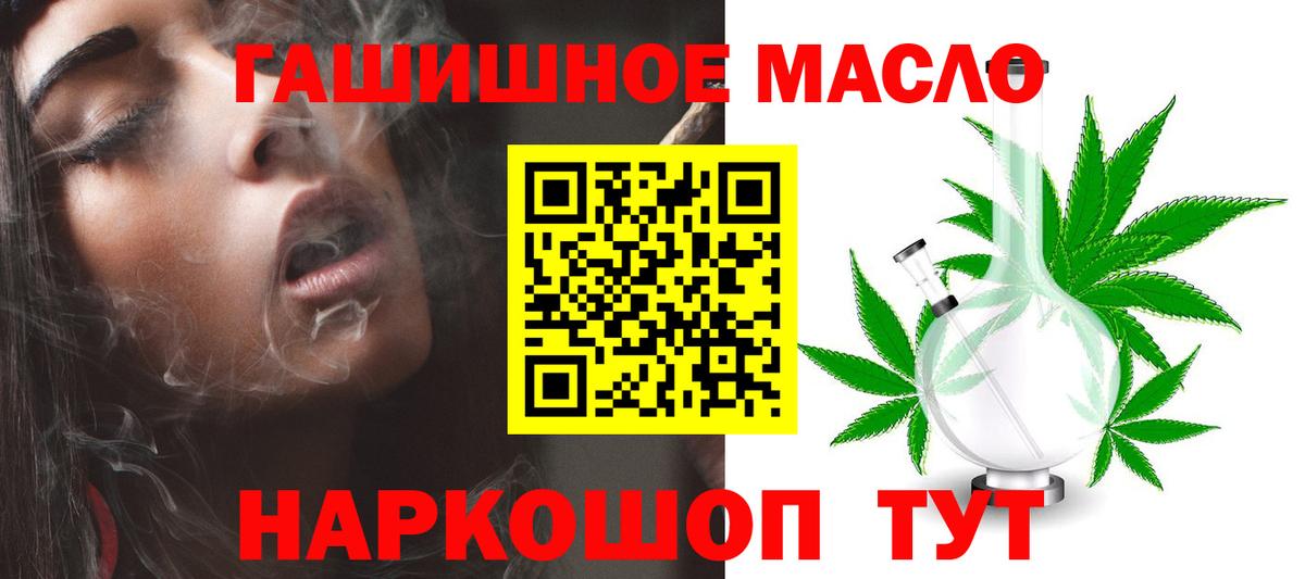 ТГК THC oil Кинель